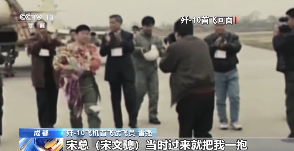 殲-10首飛畫面來了！追夢者講述“爭氣機”傳奇