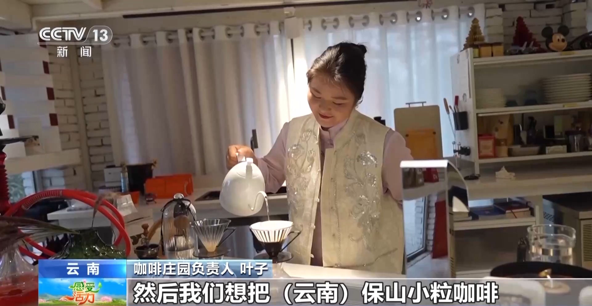 好喝好玩好美！總臺主播來到雲南 見了一位“大咖”……