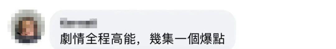 《藏海傳》風靡島內，台灣網友：總臺出品，必屬精品！