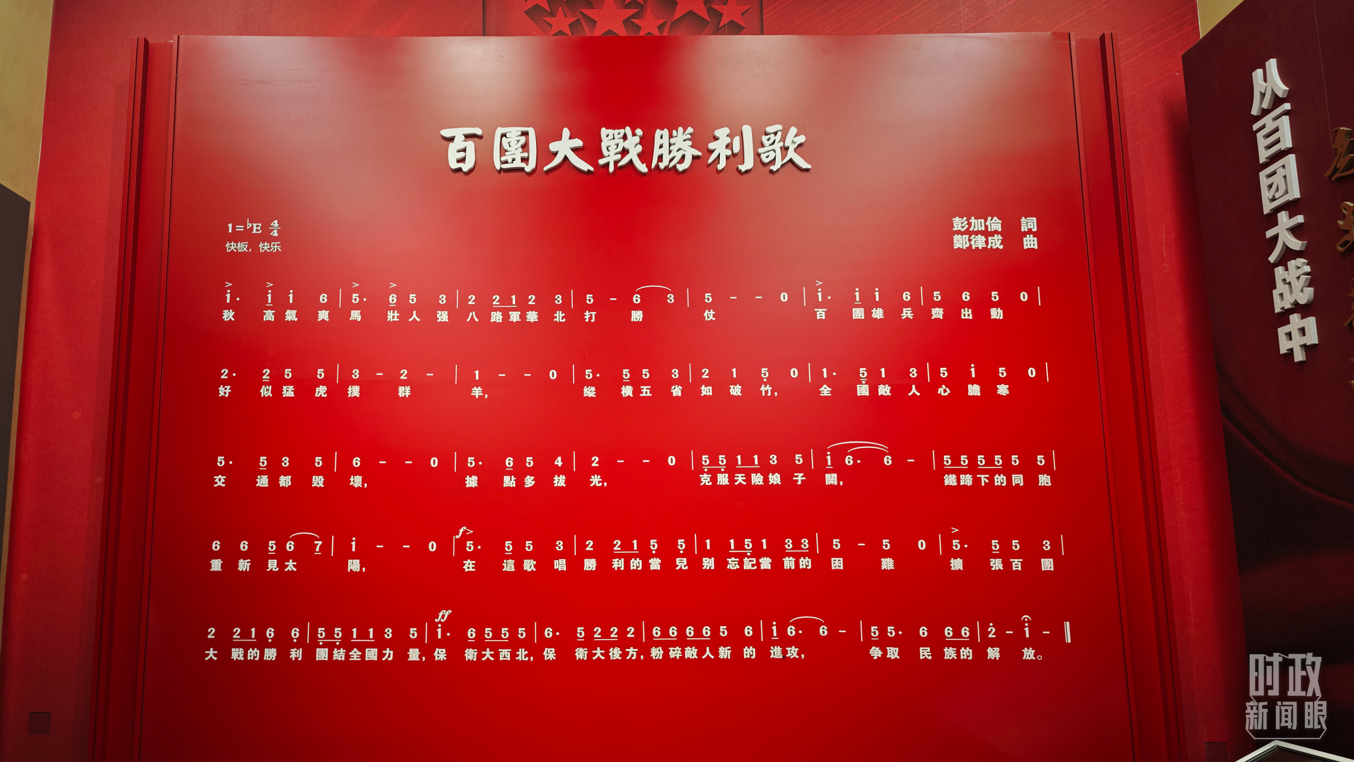 時政新聞眼丨習近平考察山西，為何來到這座太行山城？