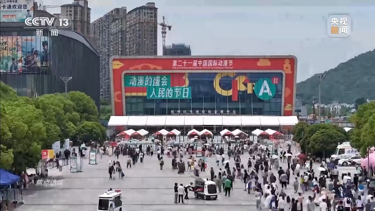 國漫“新生代” 産業“新生態”