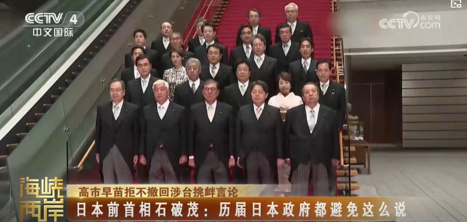 高市早苗涉臺惡劣言論的狼子野心值得高度警惕 高市早苗涉臺惡劣言論的狼子野心值得高度警惕_fororder_高市1.JPG