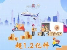超1.2億件 一季度新疆快遞“加速跑”