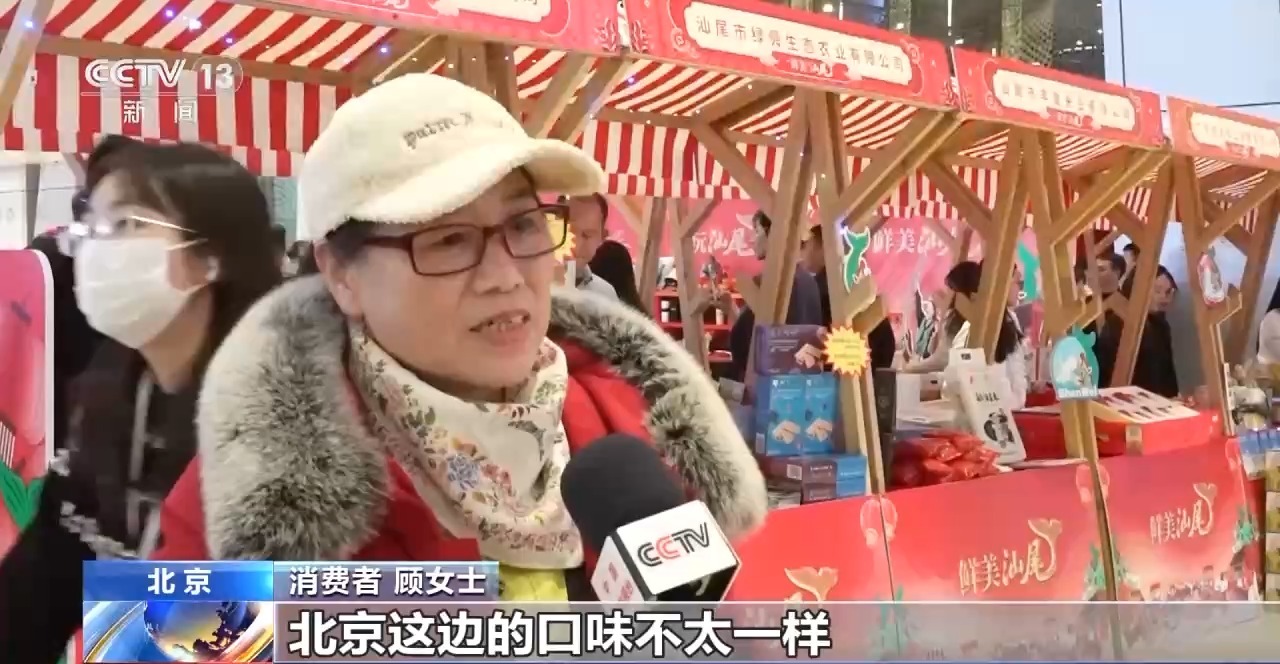 南貨北上 年貨“新”意足 年味更豐富