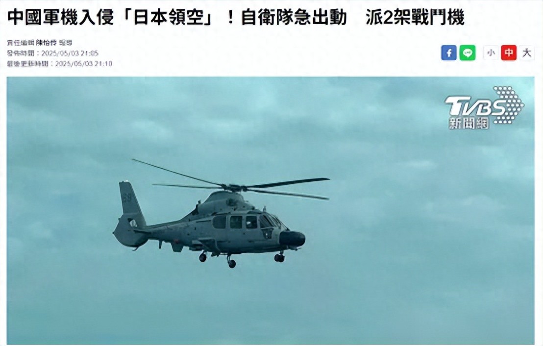 涉釣魚島，台灣網民怒了！