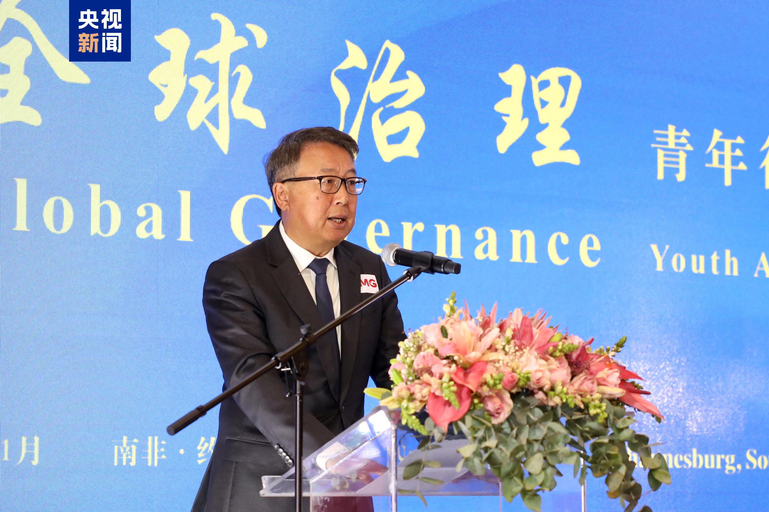 共話青年力量 共繪中非未來！“全球治理 青年行動”媒體活動在南非約翰內斯堡舉行