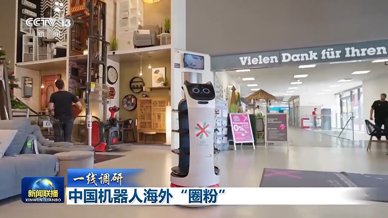 中國機器人海外“圈粉”