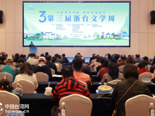 第三屆“浙臺文學周”開幕式在衢州舉行