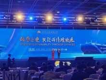 2025世界航商大會在香港舉行 聚焦可持續發展 2025世界航商大會在香港舉行 聚焦可持續發展