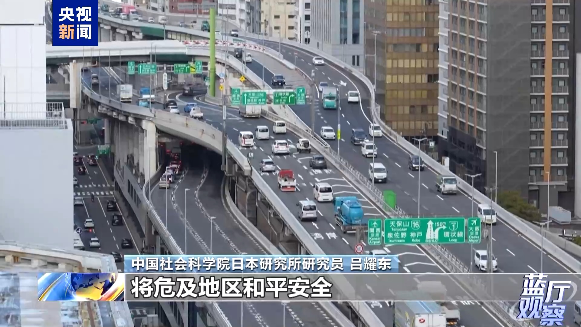 藍廳觀察丨日最新導彈部署挑動對立 警惕其軍事動向 藍廳觀察丨日最新導彈部署挑動對立 警惕其軍事動向