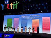 2025年世界青年發展論壇在江蘇蘇州舉行