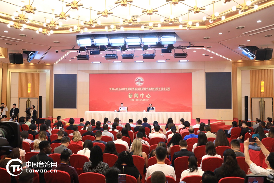 歷史不容篡改 正義必將勝利——紀念抗戰勝利80週年第二場記者會觀察