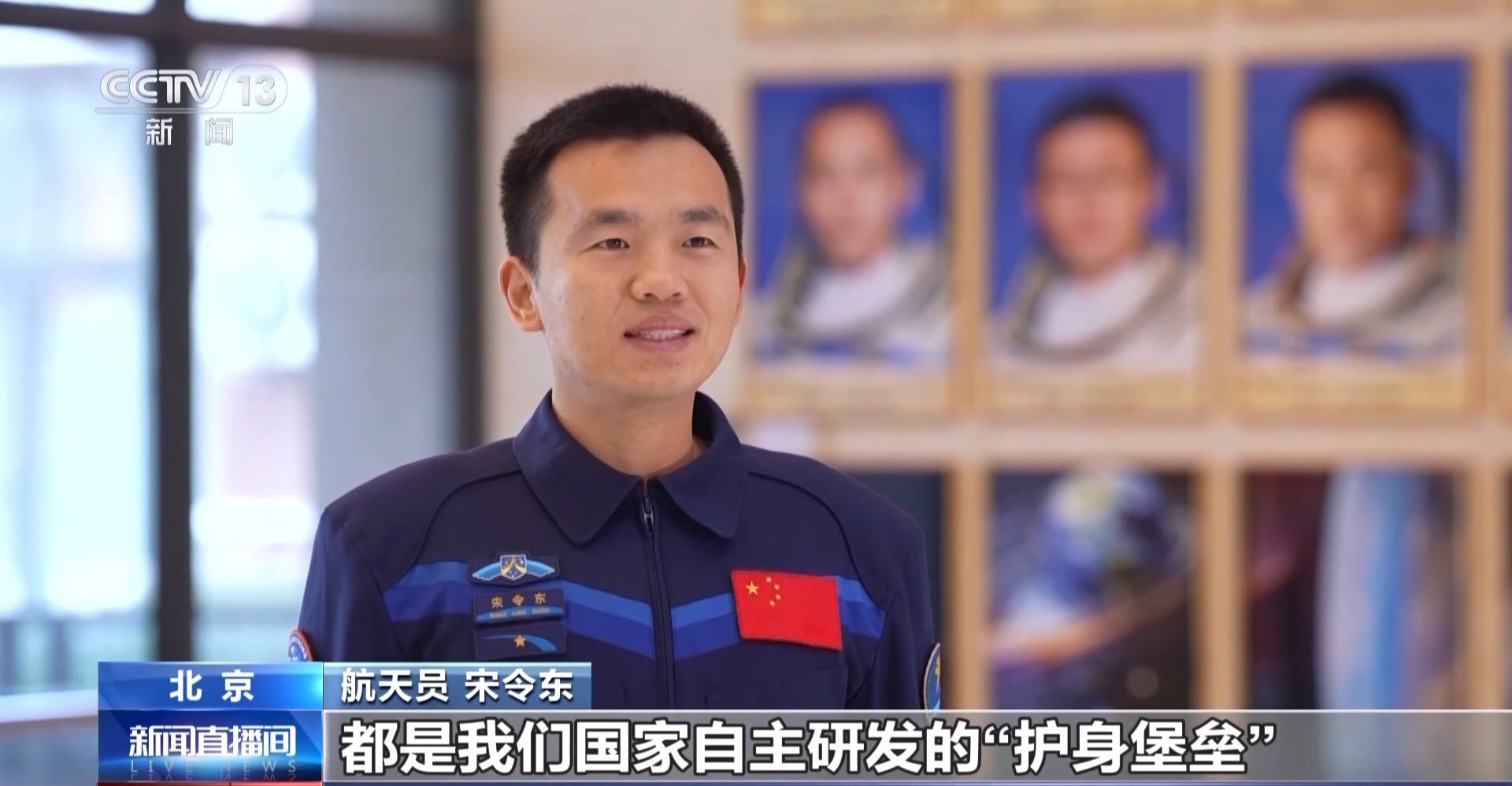 航天員為“戰友”送上祝福 “功勳”艙外服隨神二十飛船回家了 航天員為“戰友”送上祝福 “功勳”艙外服隨神二十飛船回家了