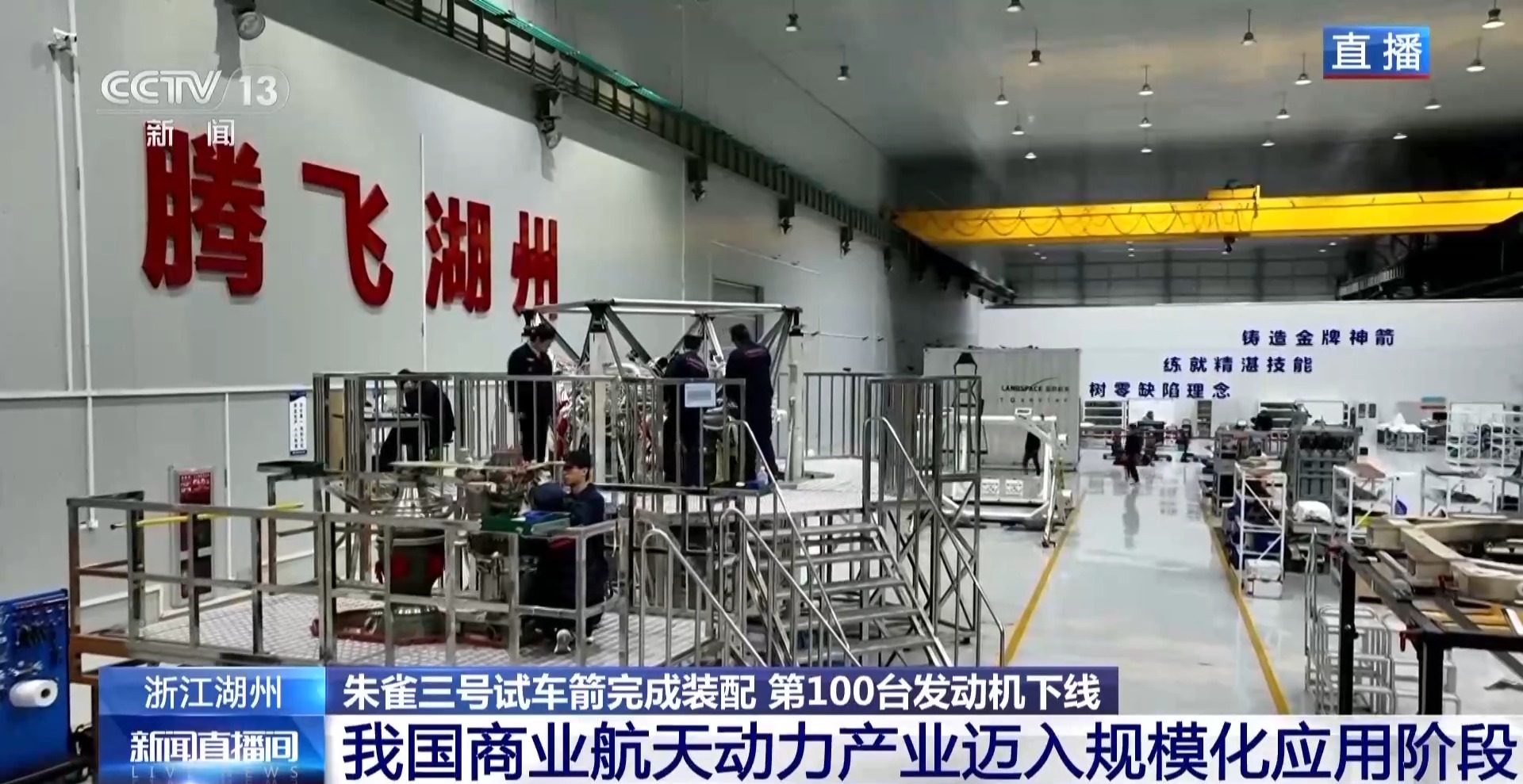 商業航天動力産業再邁新臺階！天鵲系列火箭發動機第100台下線