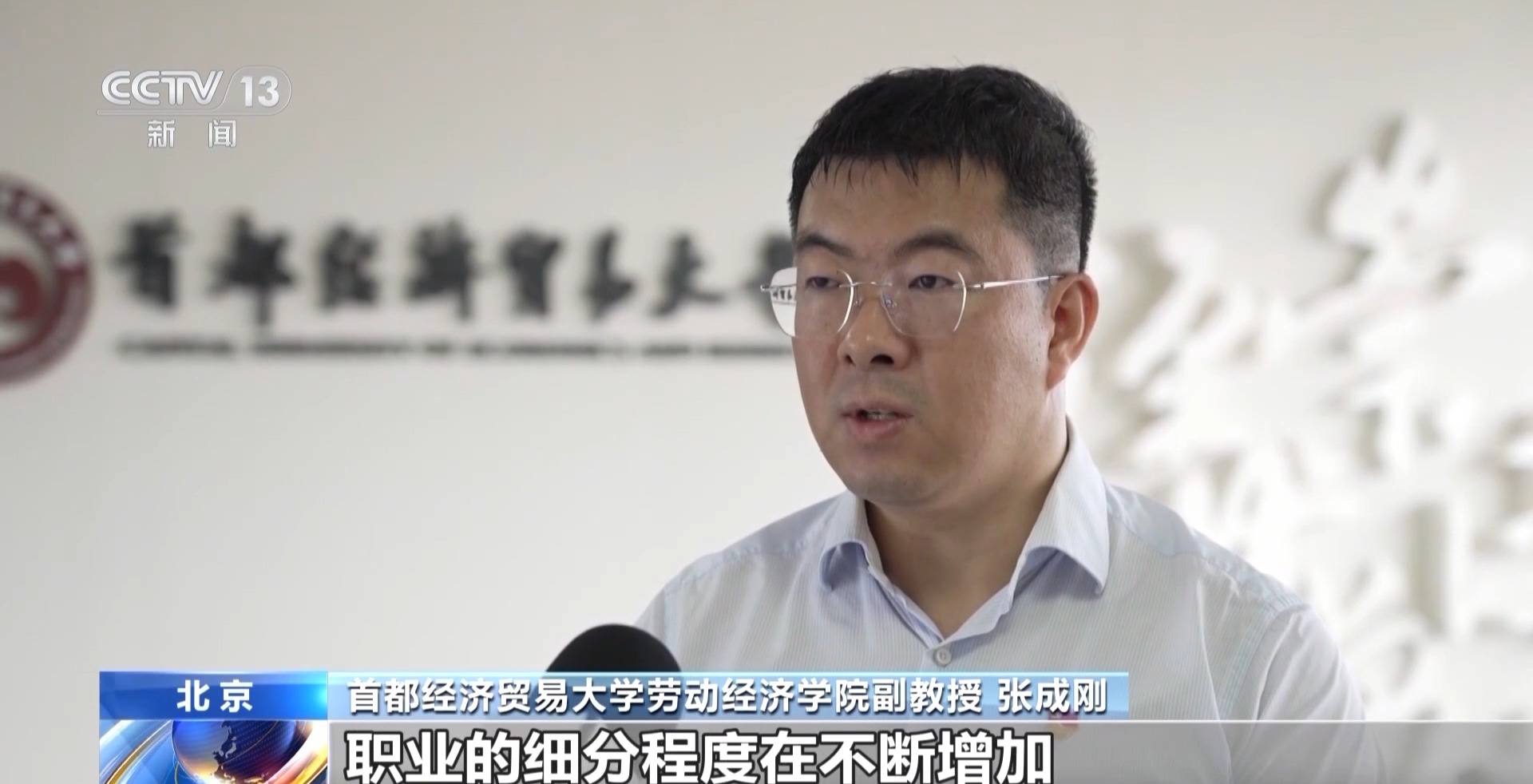 職業工種批量“上新”!求學就業瞄準這些“新賽道” 職業工種批量“上新”!求學就業瞄準這些“新賽道”