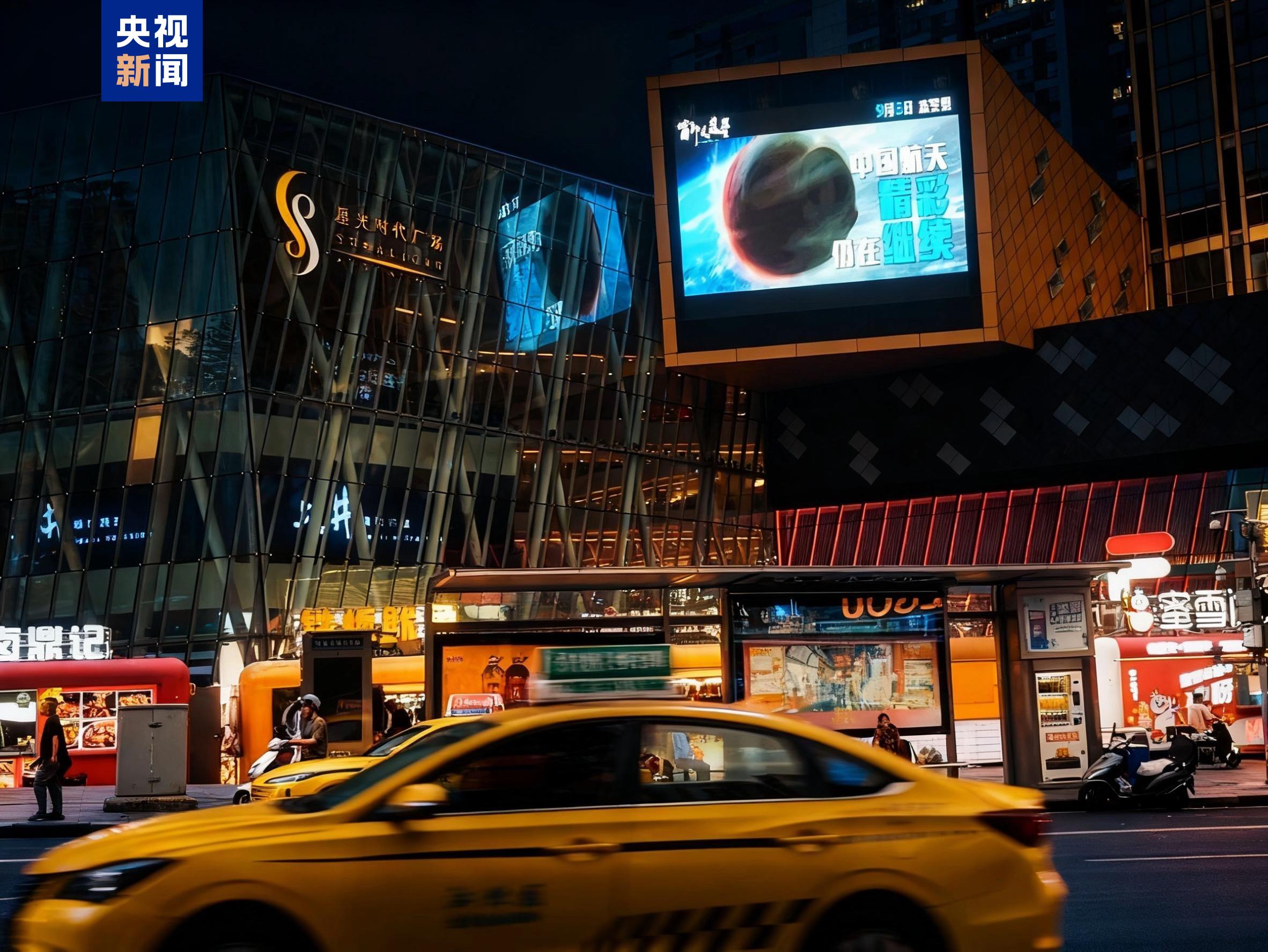 《窗外是藍星》“點亮”重慶週末夜