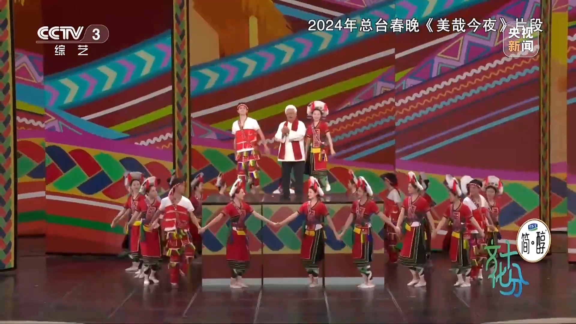 一脈同根 同曲迎春！揭秘春晚歌曲《寶島戀歌》背後的故事