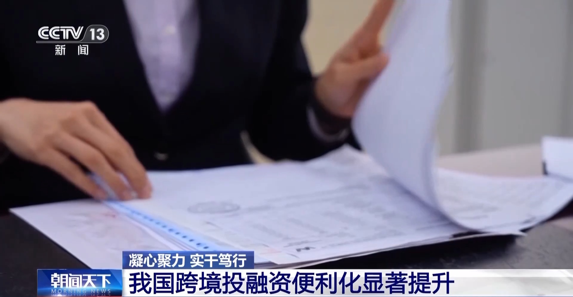 信心明顯提升 外資金融機構加速在華佈局