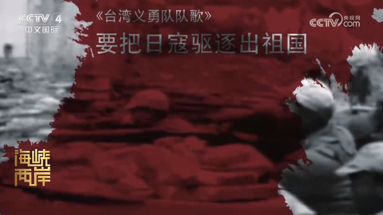 越來越多的台灣同胞勇敢發聲 台灣光復的歷史不容扭曲_fororder_2