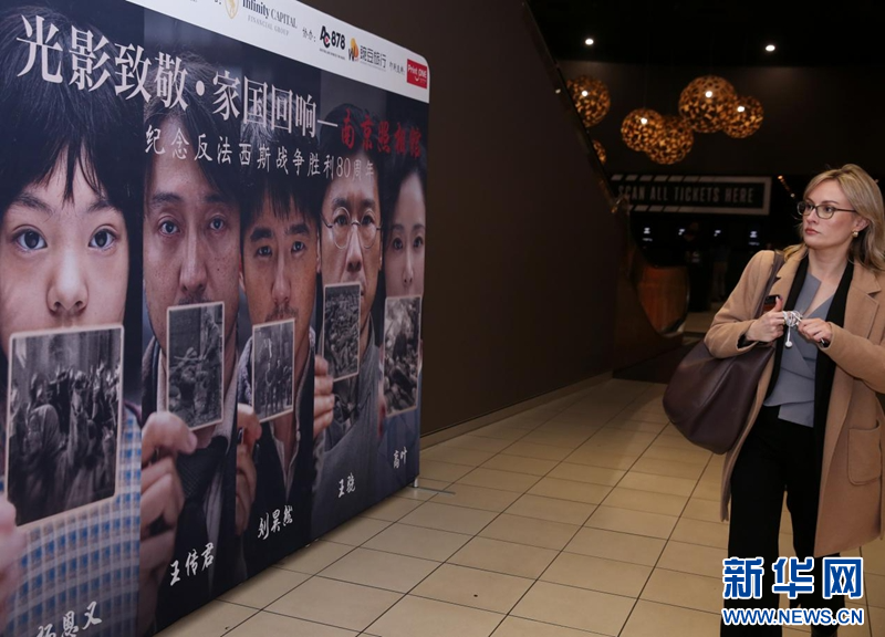 《南京照相館》觀影活動在悉尼舉行
