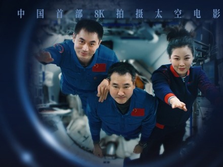 臺青：“《窗外是藍星》帶我們感受充滿中國式太空美學的奇妙旅程”