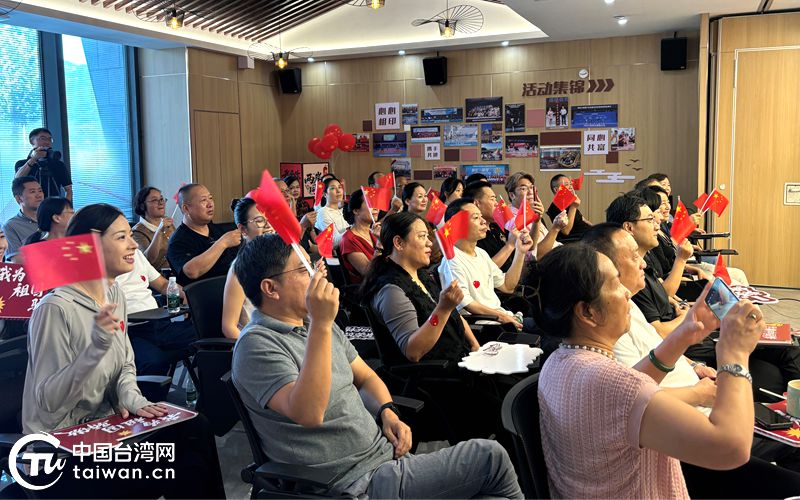 寧波多地組織臺胞臺青觀看紀念抗戰勝利80週年盛典