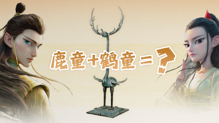 中國旅遊日，哪件文物讓你想起一座城