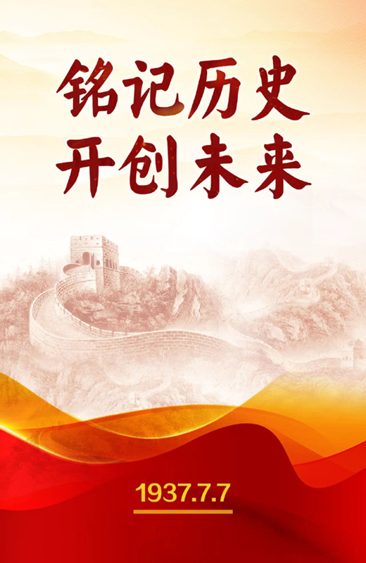 在歷史紀念面前撒謊，賴清德所謂“團結十講”是對中華民族的背叛_fororder_頭圖