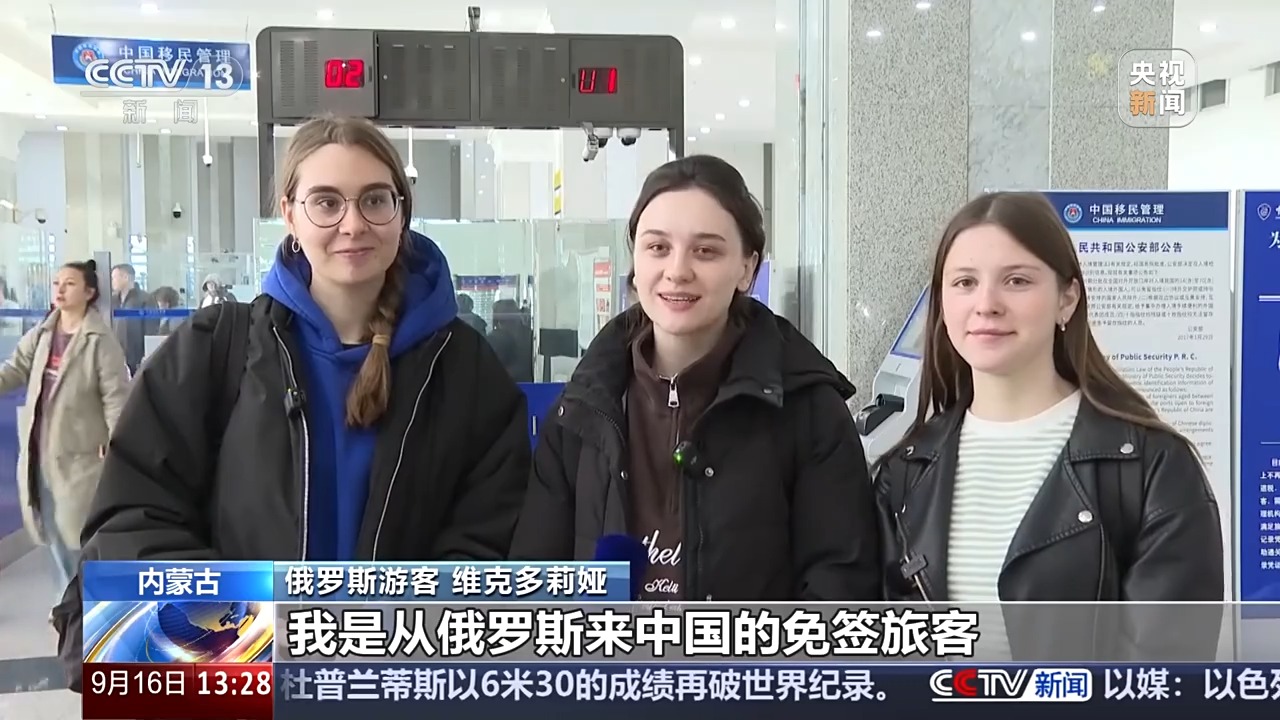 中俄免簽生效首日 俄羅斯遊客的最愛目的地有哪些？