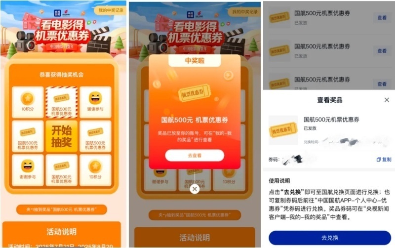 票房超22億！《南京照相館》刷新暑期檔歷史片紀錄