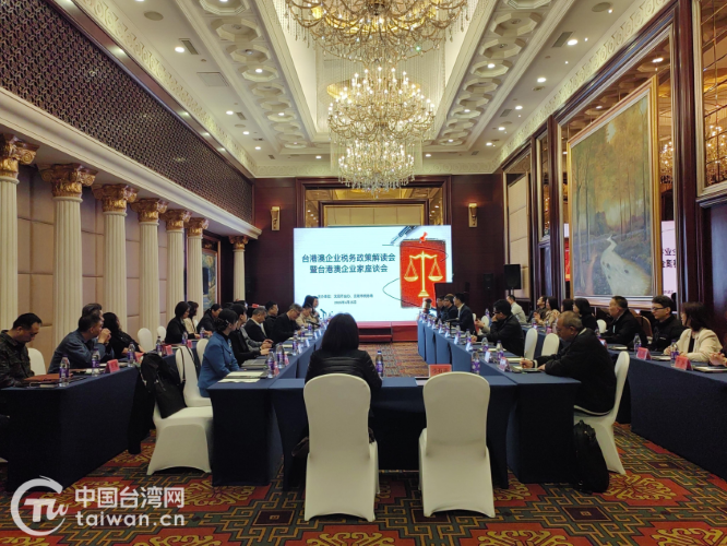 稅惠宣傳進企業 精準服務促發展——瀋陽市舉辦“臺港澳企業稅務政策解讀會暨臺港澳企業家座談會”活動