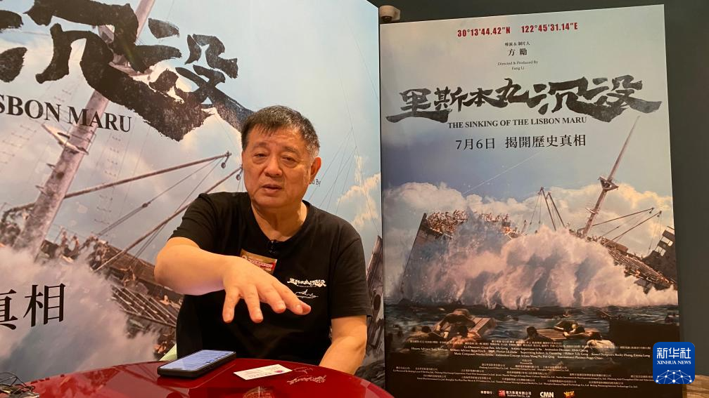 紀錄片《裏斯本丸沉沒》在港首映