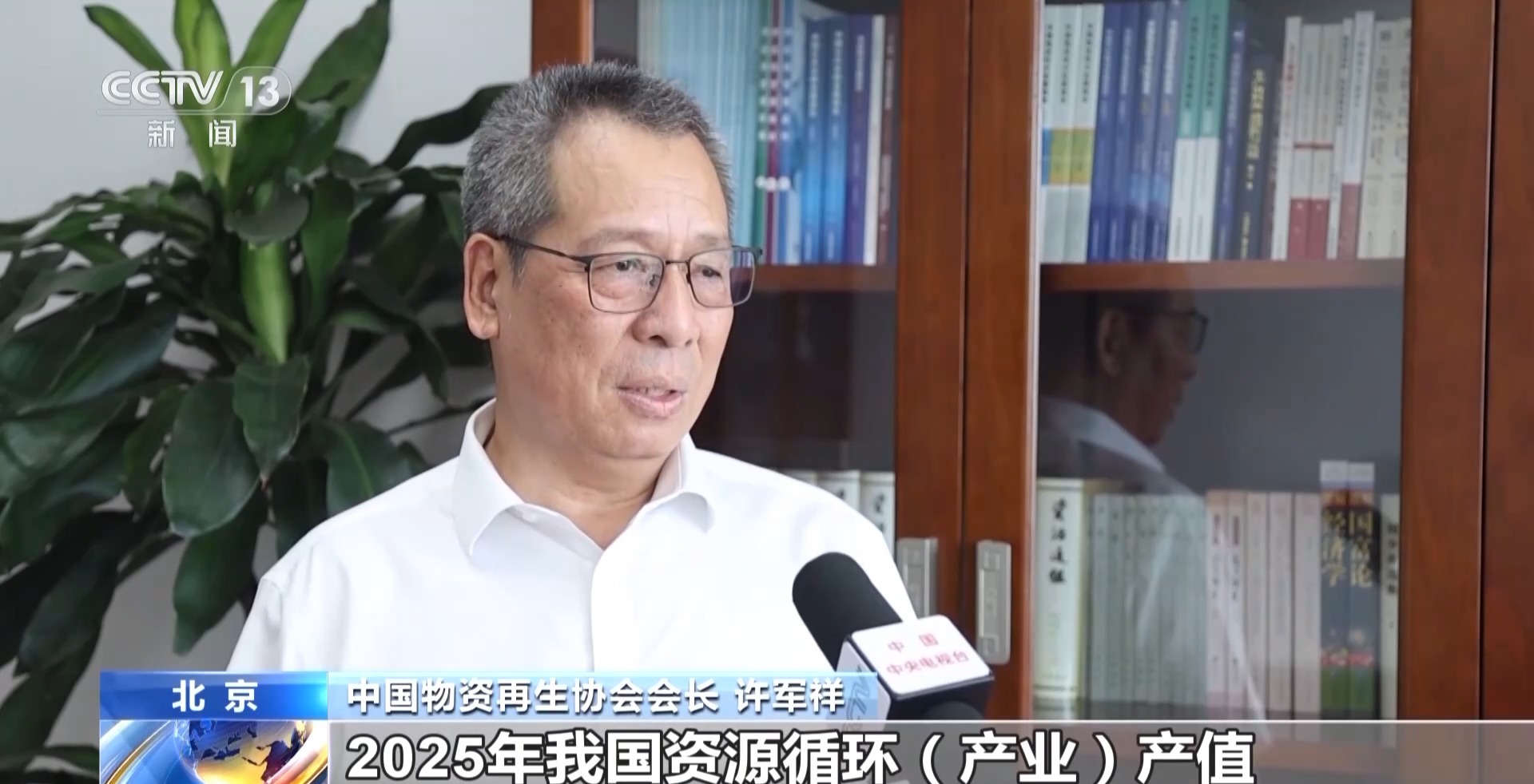 2024年中國再生資源回收總量超4億噸 2024年中國再生資源回收總量超4億噸