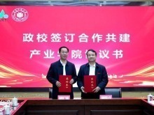 海峽兩岸微短劇産業學院在閩南師範大學揭牌成立