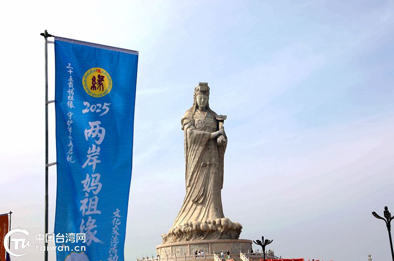 2025年“兩岸媽祖緣”文化交流系列活動在津盛大舉行