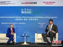 “裕澤香江”論壇與會者：香港是全球家族辦公室佈局理想地