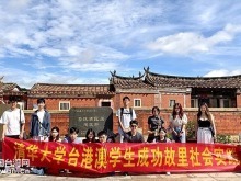 同根同心探成功故里 青春力量促兩岸融合——清華大學臺港澳學子南安社會實踐紀實