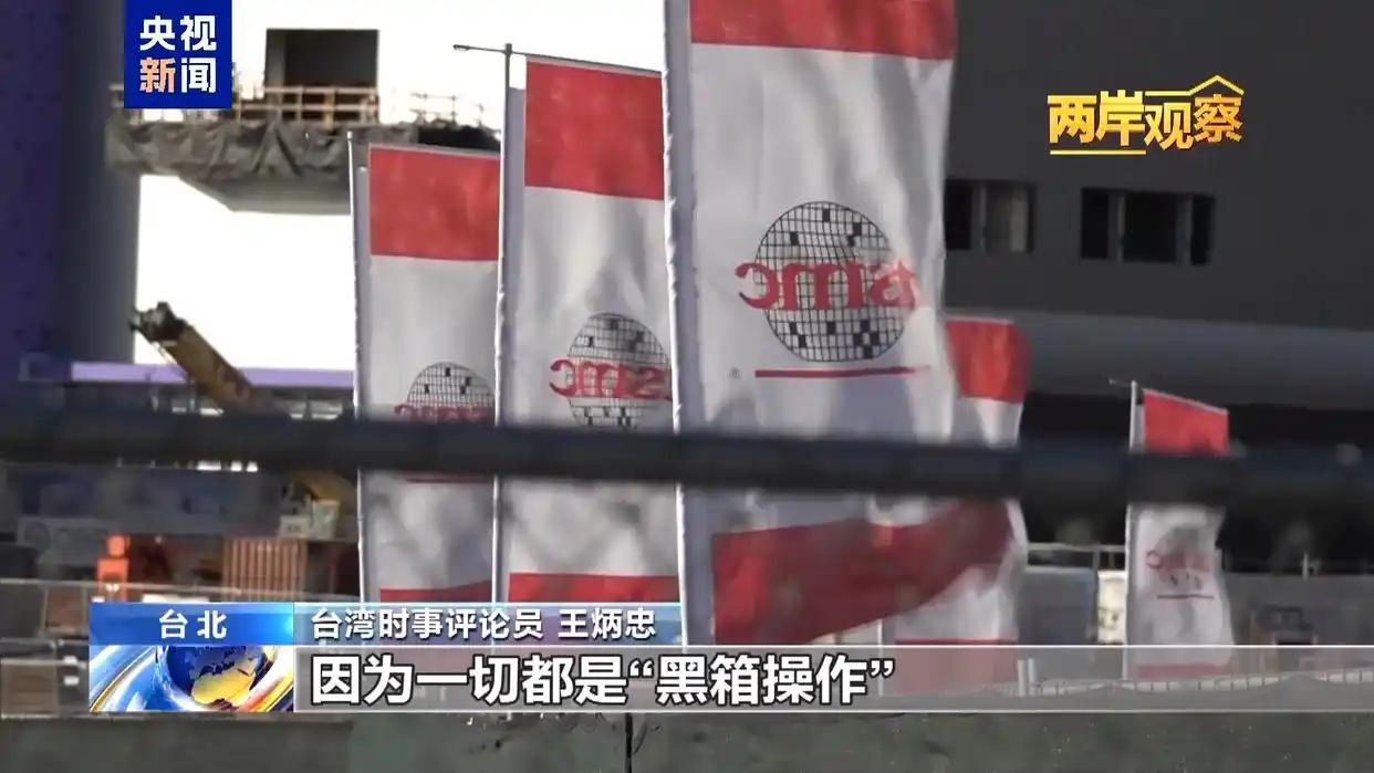 兩岸觀察丨民進黨當局“跪美”的結局與“賣臺”的真相