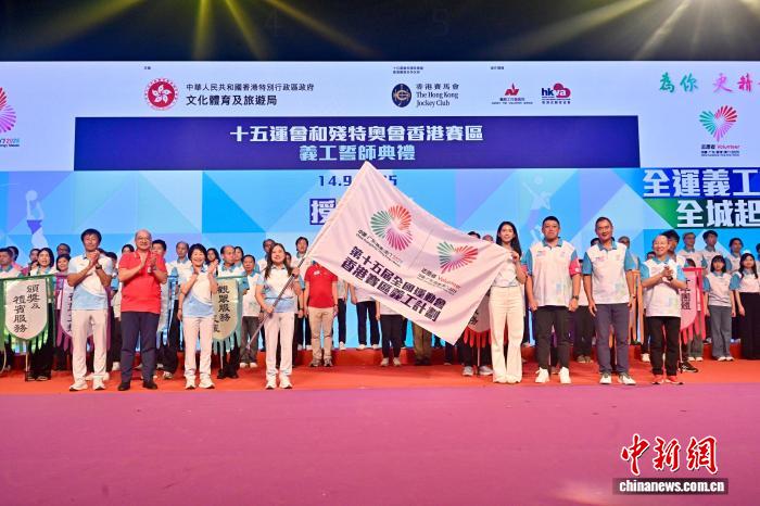 香港歷來最大規模義工團隊將服務十五運會和殘特奧會賽事