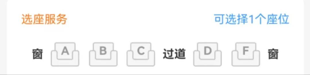 高鐵F座為什麼最受歡迎？這份選座攻略請收好→