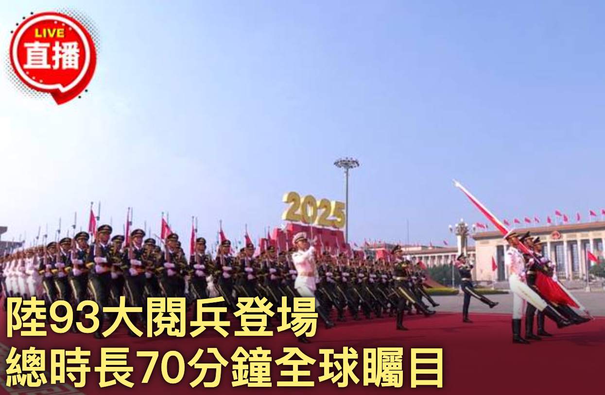 日月譚天丨九三閱兵震撼島內：鋼鐵洪流碾碎“台獨”幻夢！