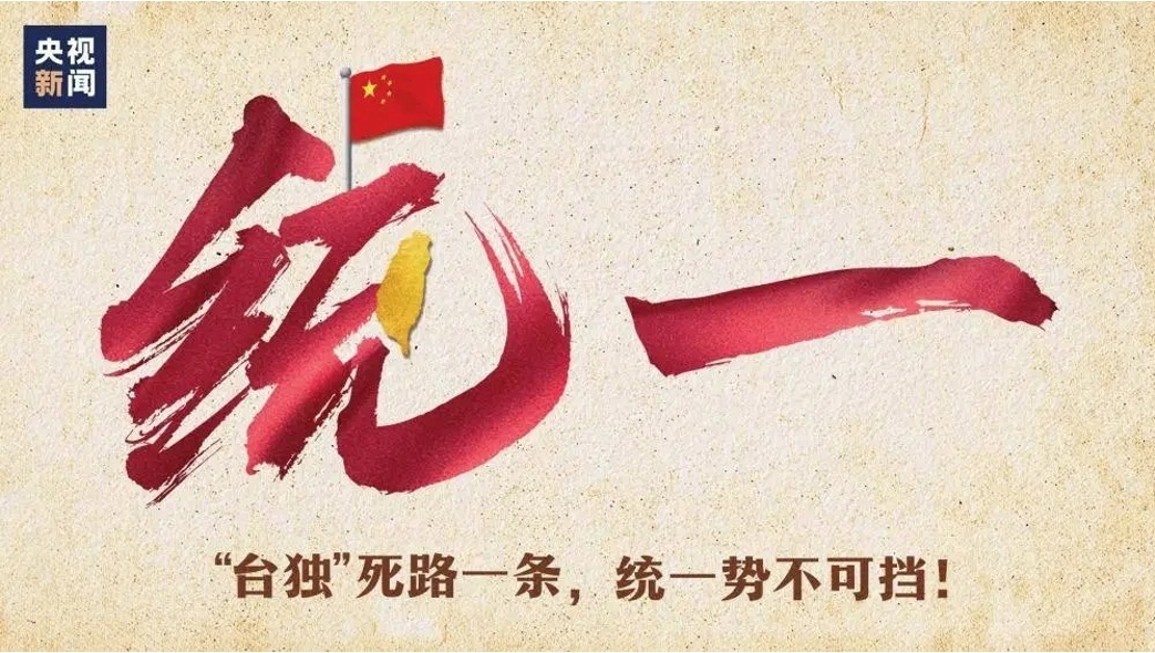 賴清德“獨”性未變騙術升級
