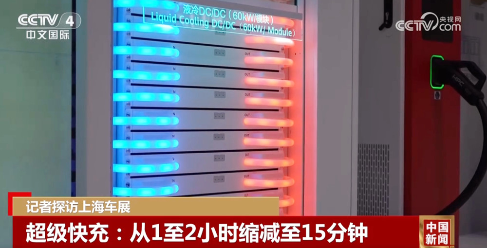動力電池、超級快充、智慧化“大腦”……在這裡看中國汽車創新引擎有多“燃”？