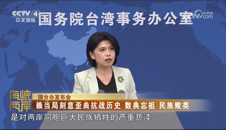 紀念抗戰勝利80週年，日本不思悔改！賴清德當局媚日無底線！_fororder_捕獲.JPG