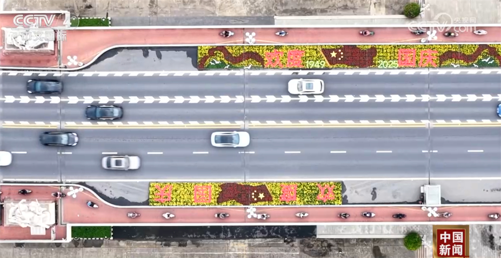 最是一抹“中國紅”!街頭巷尾裝扮一新 處處洋溢著節日喜慶氣氛 最是一抹“中國紅”!街頭巷尾裝扮一新 處處洋溢著節日喜慶氣氛