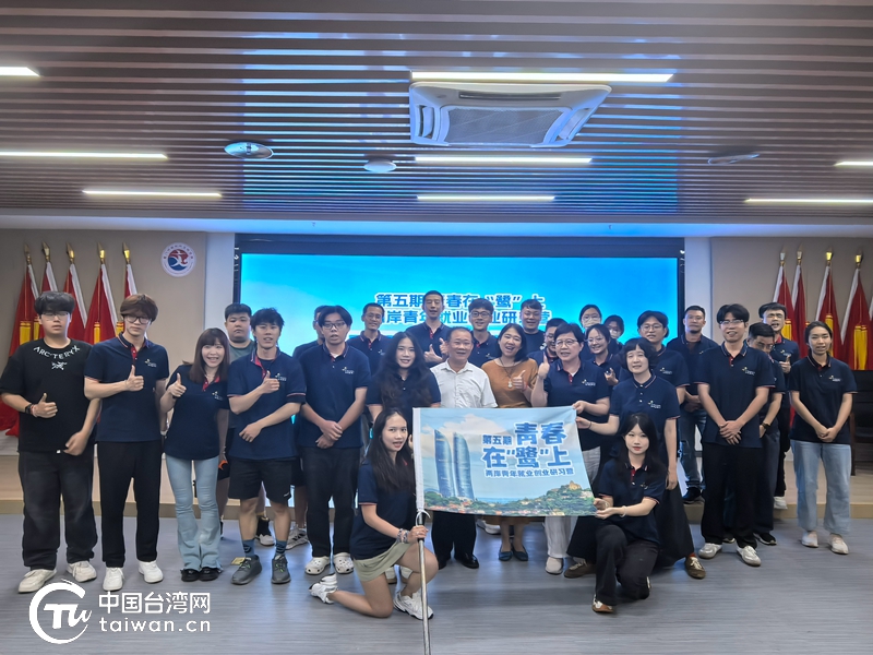 台灣青年共聚湖裏研學！期待交流與成長