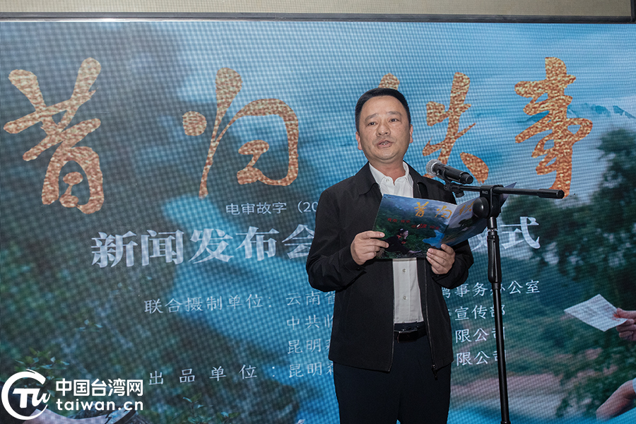 電影《昔歸軼事》在昆明首映 臺胞：影片真正講好了“雲臺一家人”的故事