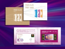 《中國電影誕生一百二十週年》紀念郵品發佈