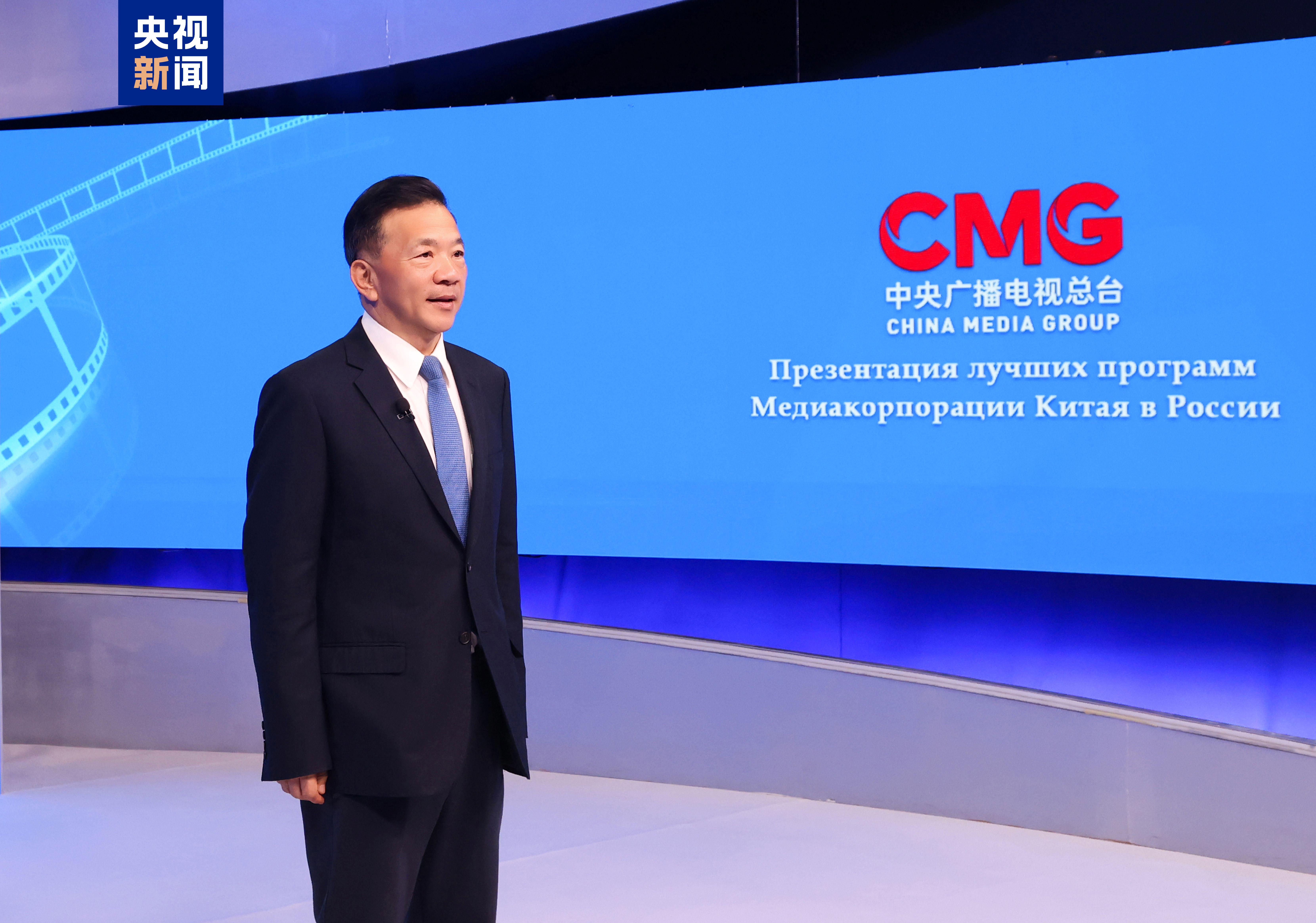啟播！中央廣播電視總臺精品影視節目俄羅斯展播在莫斯科啟動