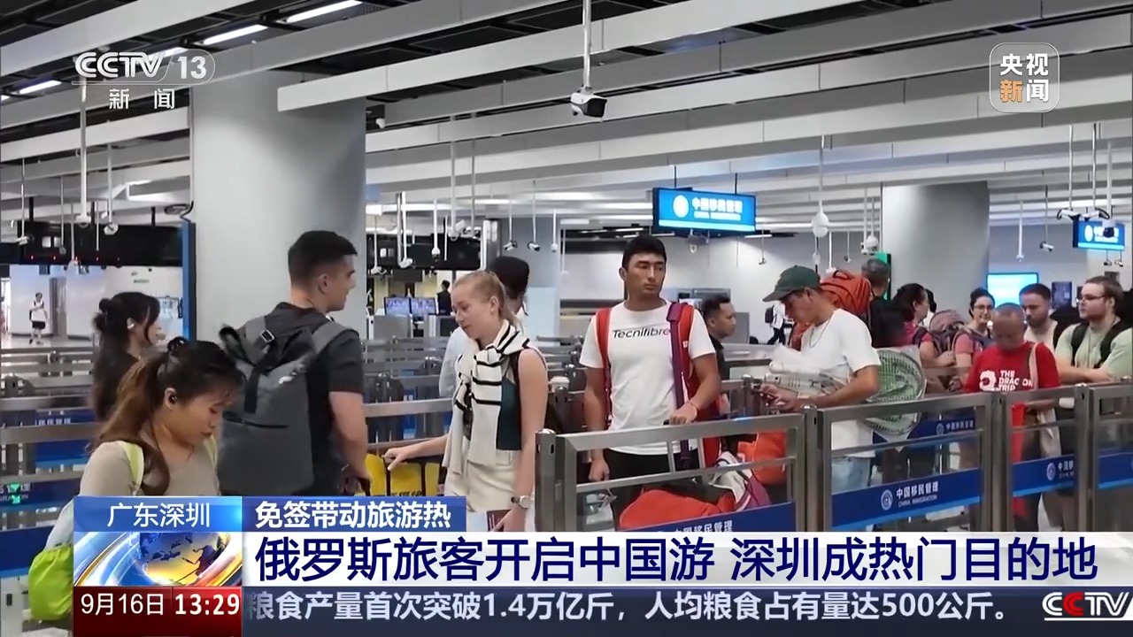 中俄免簽生效首日 俄羅斯遊客的最愛目的地有哪些？